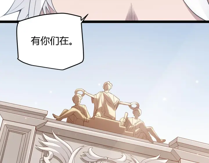 《我来自游戏》第59话 有人模仿我的脸？图54