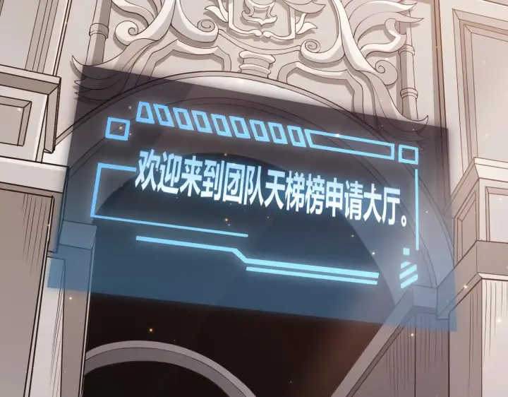 《我来自游戏》第59话 有人模仿我的脸？图55