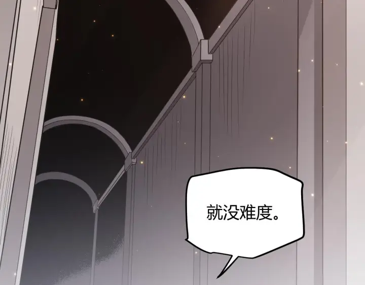 《我来自游戏》第59话 有人模仿我的脸？图56