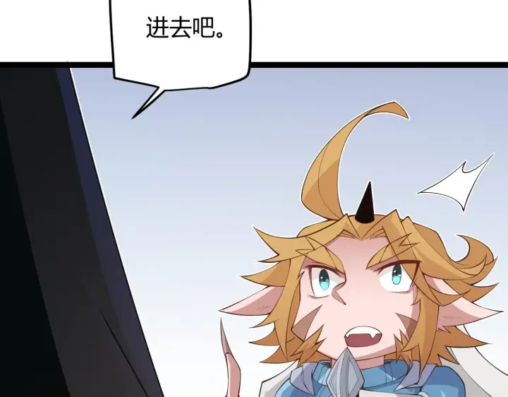 《我来自游戏》第59话 有人模仿我的脸？图58
