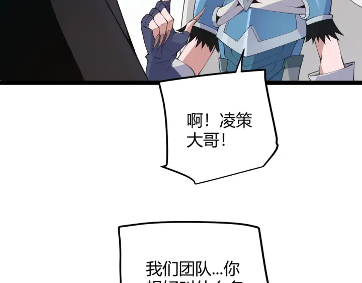 《我来自游戏》第59话 有人模仿我的脸？图59