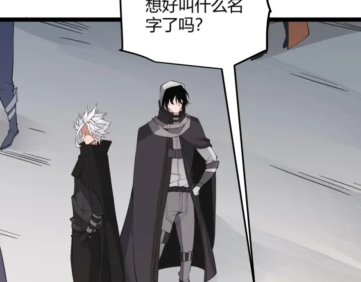 《我来自游戏》第59话 有人模仿我的脸？图60