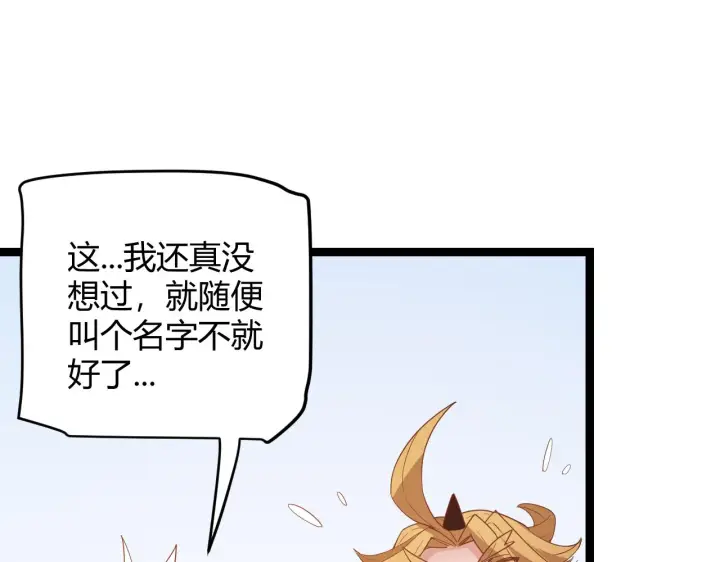 《我来自游戏》第59话 有人模仿我的脸？图62