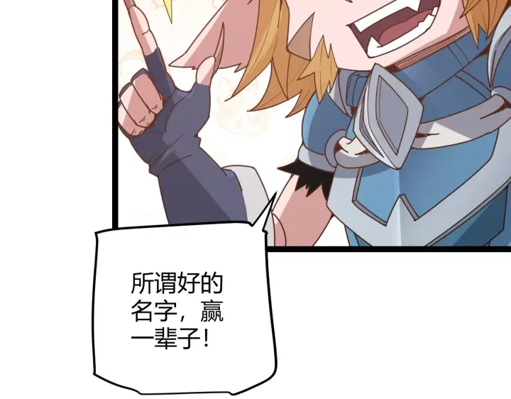 《我来自游戏》第59话 有人模仿我的脸？图65