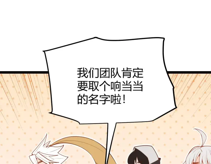《我来自游戏》第59话 有人模仿我的脸？图66