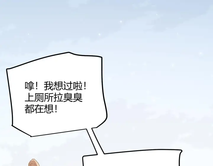 《我来自游戏》第59话 有人模仿我的脸？图68