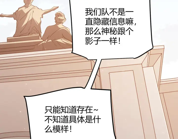 《我来自游戏》第59话 有人模仿我的脸？图69