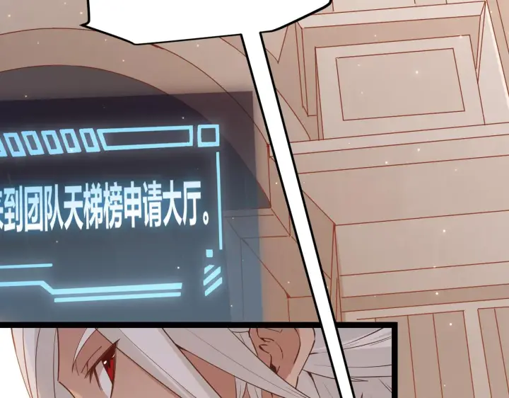 《我来自游戏》第59话 有人模仿我的脸？图70