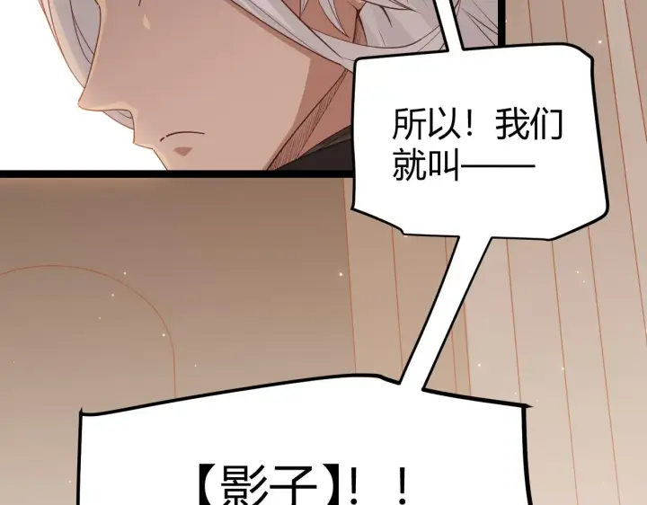 《我来自游戏》第59话 有人模仿我的脸？图71