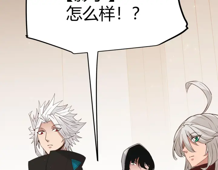 《我来自游戏》第59话 有人模仿我的脸？图72