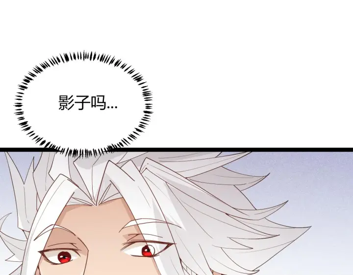 《我来自游戏》第59话 有人模仿我的脸？图76