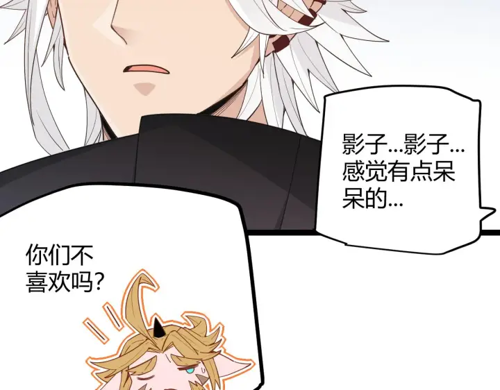 《我来自游戏》第59话 有人模仿我的脸？图77