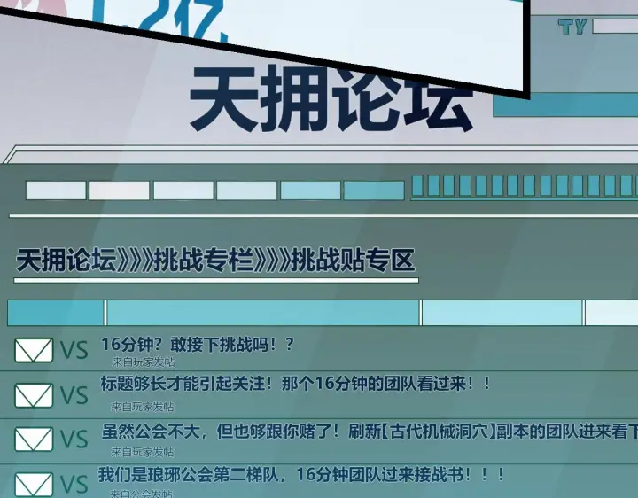 《我来自游戏》第59话 有人模仿我的脸？图8