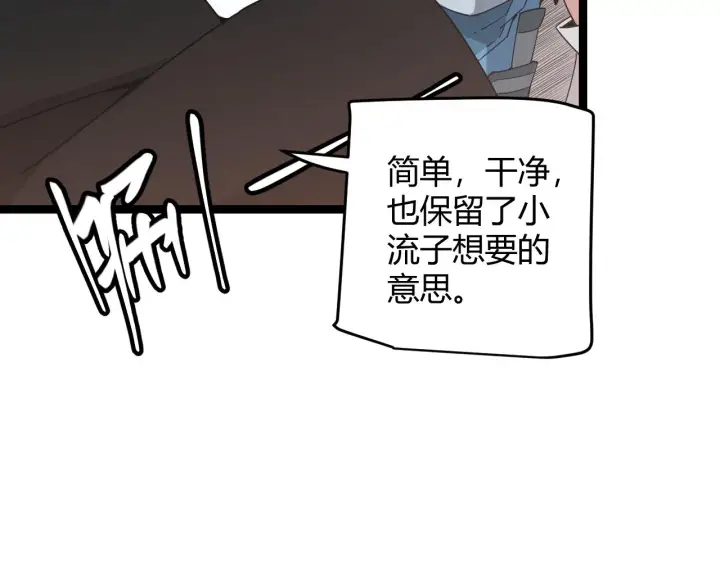 《我来自游戏》第59话 有人模仿我的脸？图80