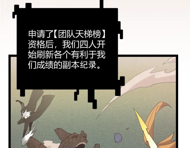 《我来自游戏》第59话 有人模仿我的脸？图88