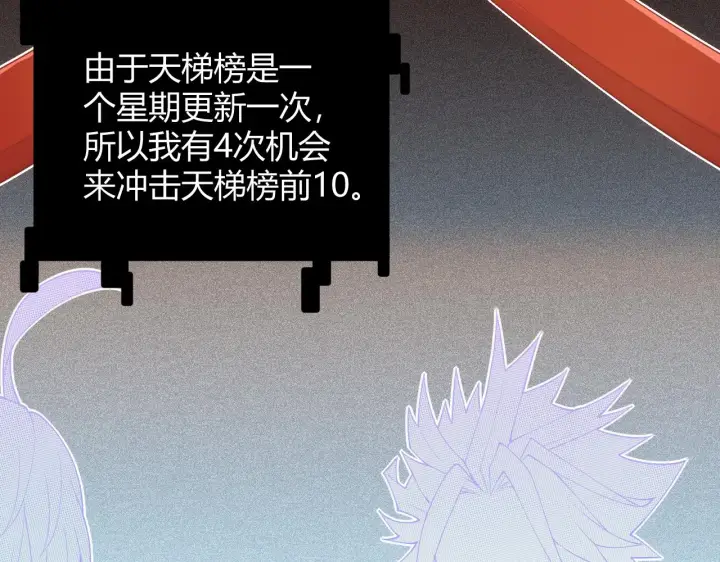 《我来自游戏》第59话 有人模仿我的脸？图97