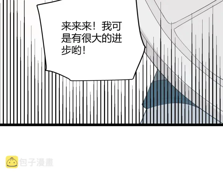 《我来自游戏》第60话 正好找上门来了图103