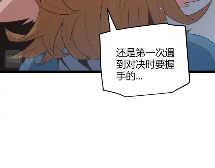《我来自游戏》第60话 正好找上门来了图110