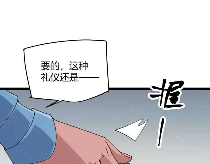 《我来自游戏》第60话 正好找上门来了图112