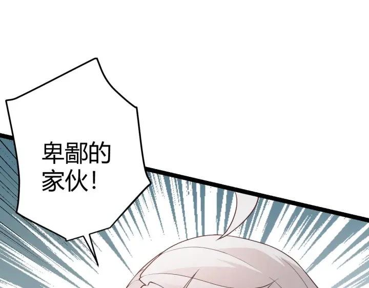 《我来自游戏》第60话 正好找上门来了图128