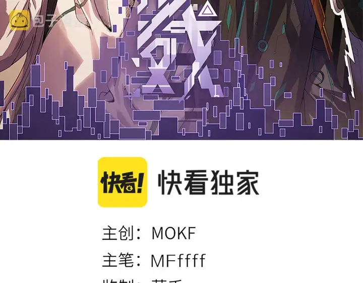 《我来自游戏》第60话 正好找上门来了图13