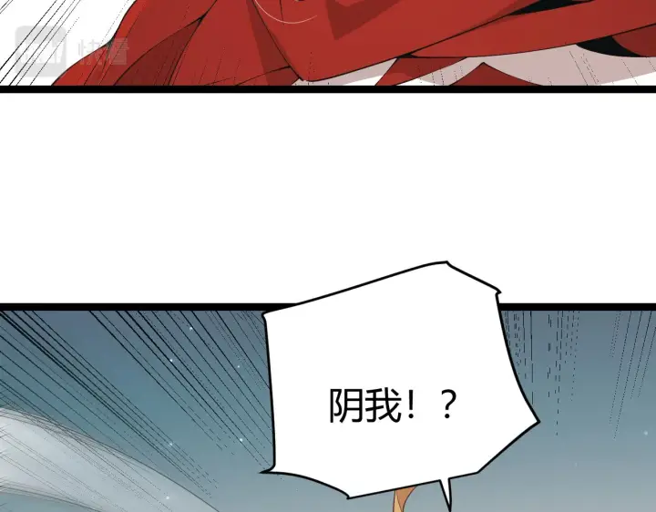 《我来自游戏》第60话 正好找上门来了图130