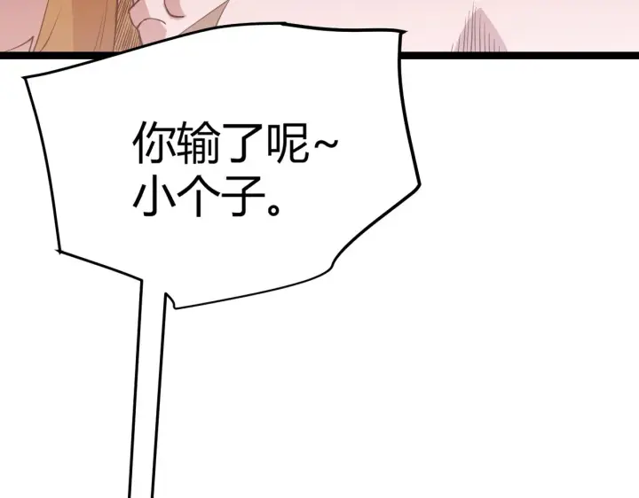 《我来自游戏》第60话 正好找上门来了图134