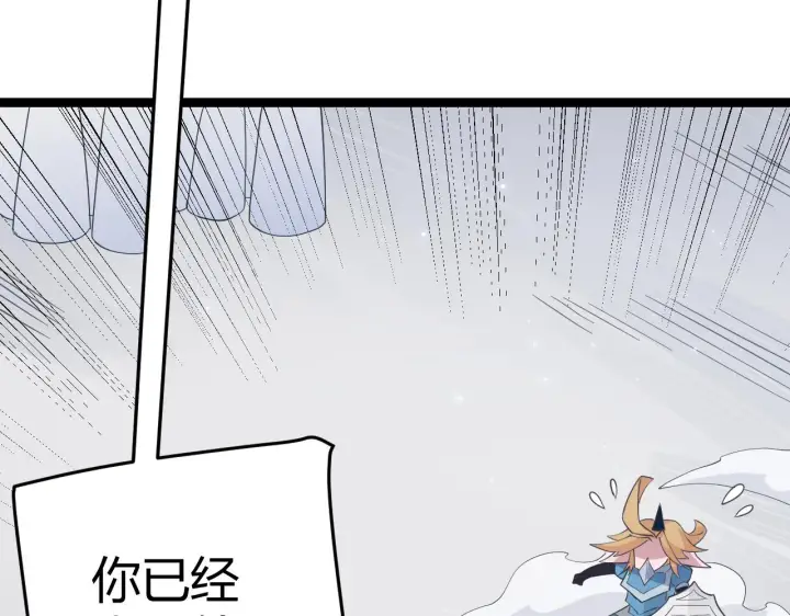 《我来自游戏》第60话 正好找上门来了图135