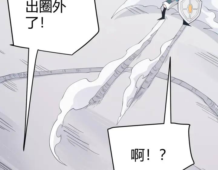《我来自游戏》第60话 正好找上门来了图136