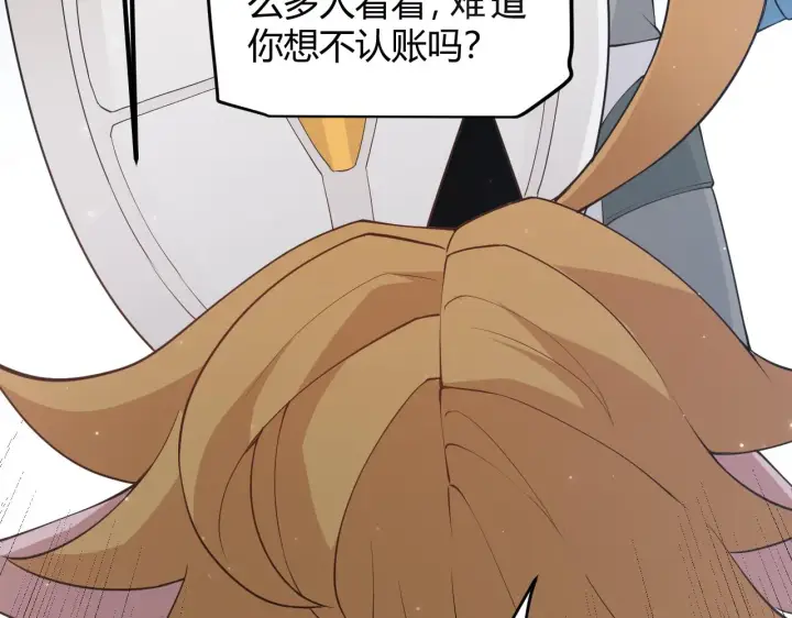 《我来自游戏》第60话 正好找上门来了图142