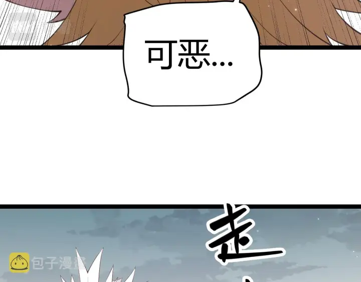 《我来自游戏》第60话 正好找上门来了图143