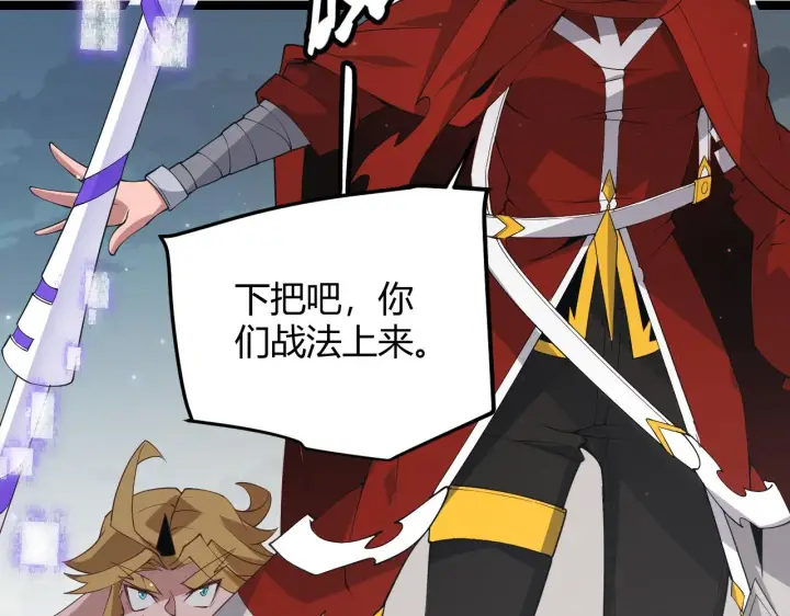 《我来自游戏》第60话 正好找上门来了图148