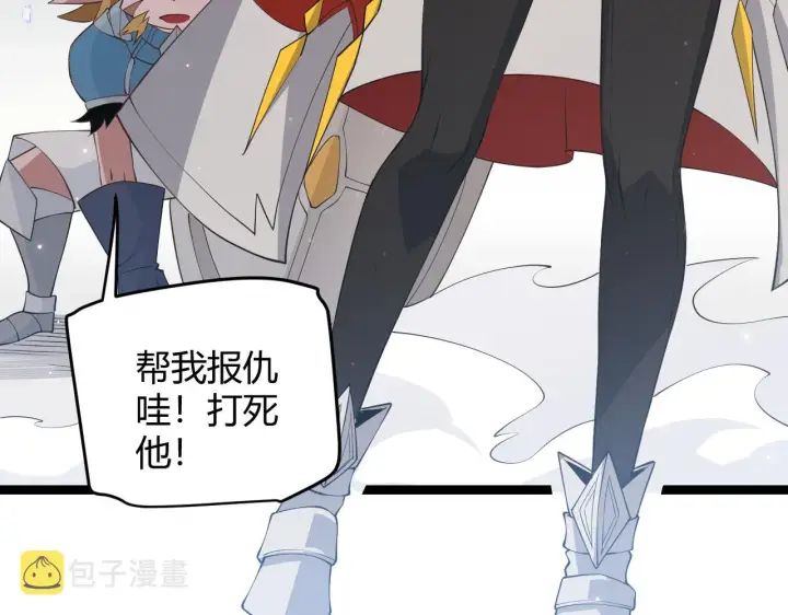 《我来自游戏》第60话 正好找上门来了图149