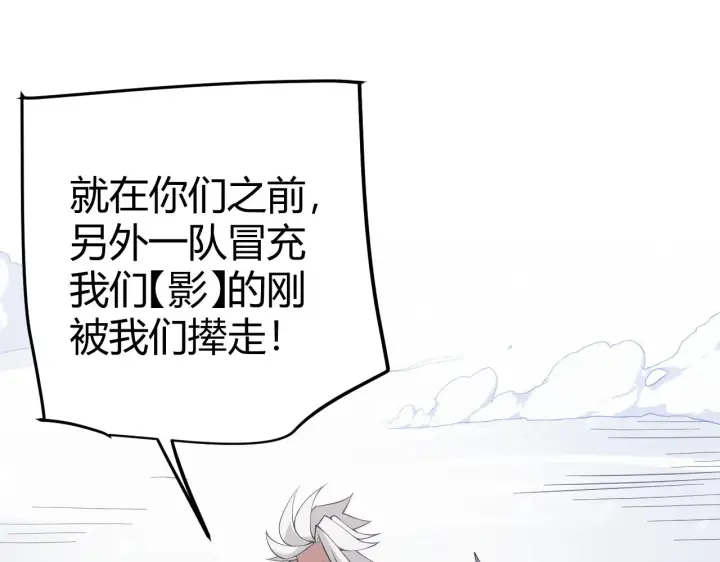 《我来自游戏》第60话 正好找上门来了图15