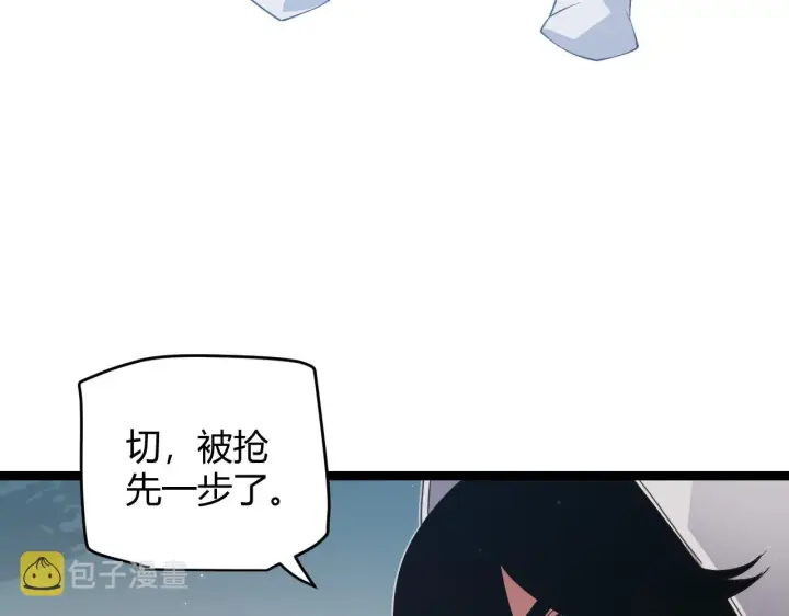 《我来自游戏》第60话 正好找上门来了图150