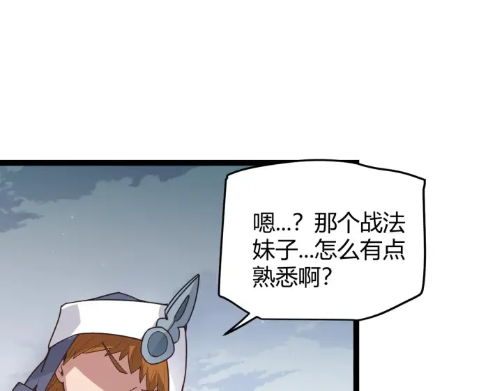 《我来自游戏》第60话 正好找上门来了图153