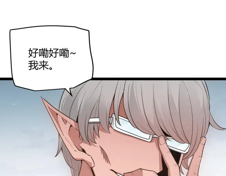 《我来自游戏》第60话 正好找上门来了图155