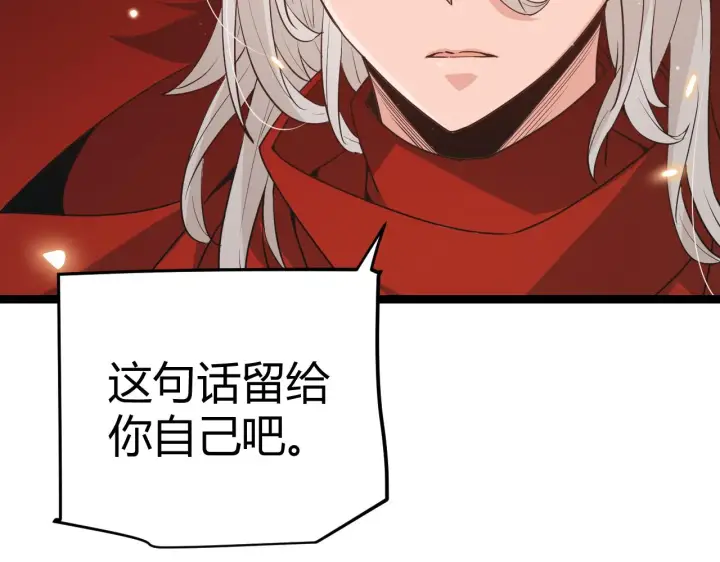 《我来自游戏》第60话 正好找上门来了图164