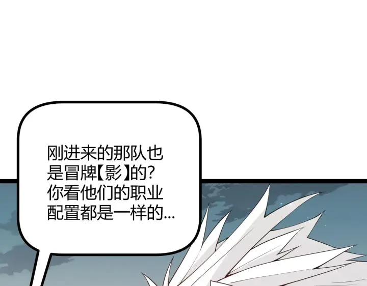 《我来自游戏》第60话 正好找上门来了图21