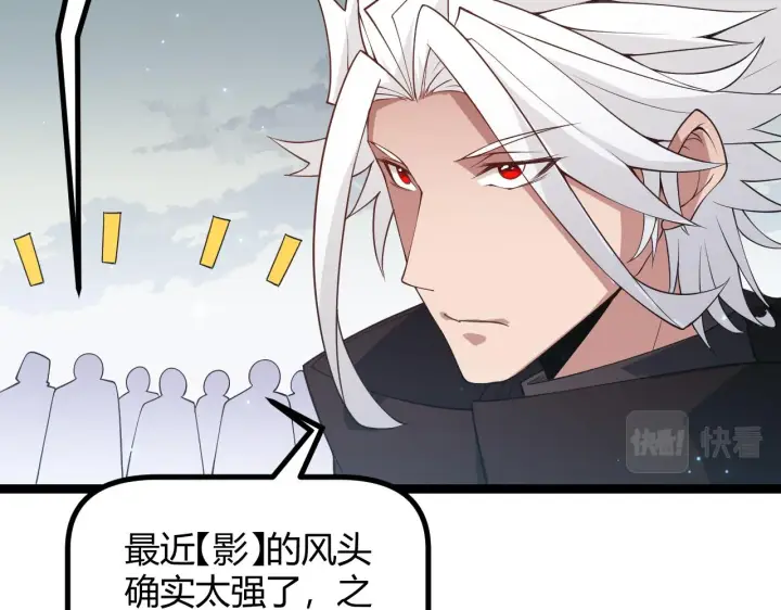 《我来自游戏》第60话 正好找上门来了图22