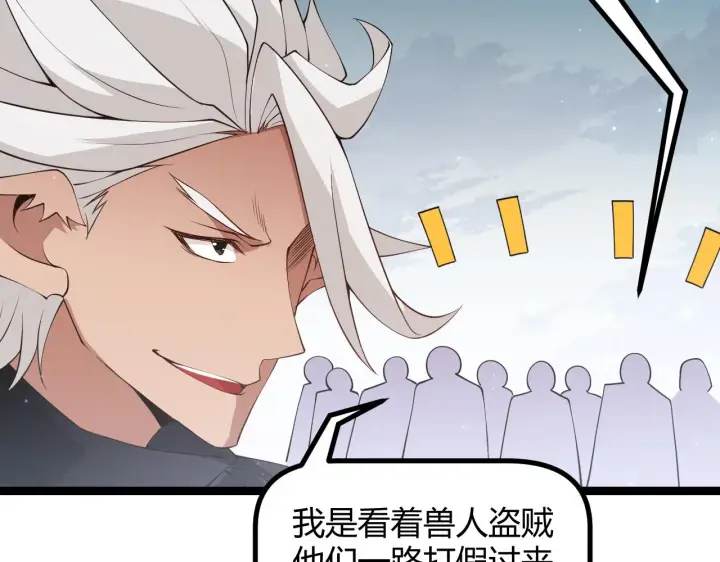 《我来自游戏》第60话 正好找上门来了图24