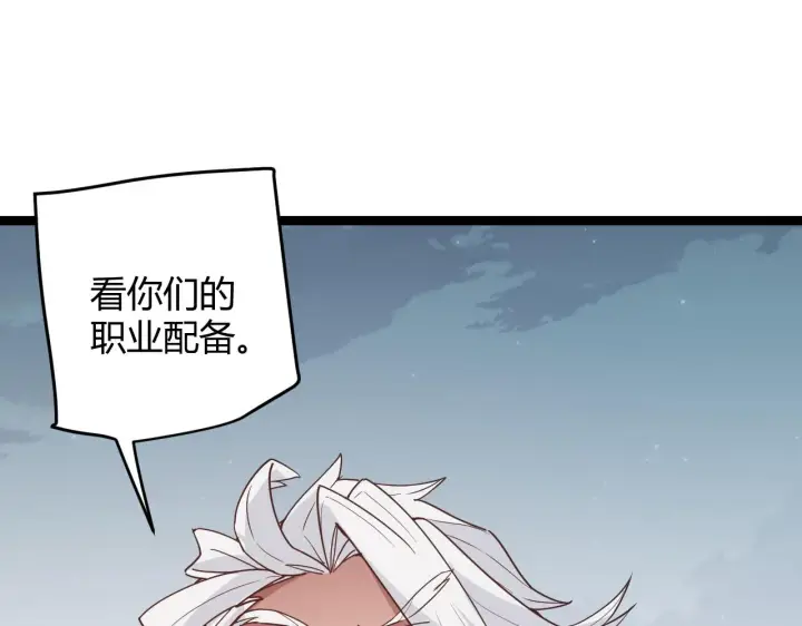 《我来自游戏》第60话 正好找上门来了图26