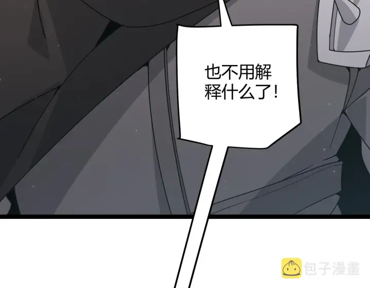 《我来自游戏》第60话 正好找上门来了图28