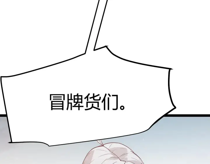 《我来自游戏》第60话 正好找上门来了图29