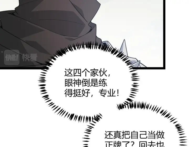 《我来自游戏》第60话 正好找上门来了图34