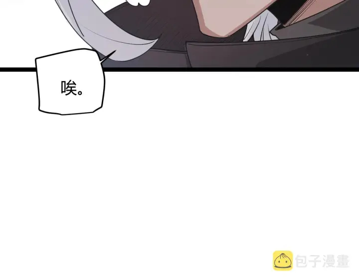 《我来自游戏》第60话 正好找上门来了图36