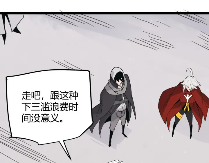 《我来自游戏》第60话 正好找上门来了图37