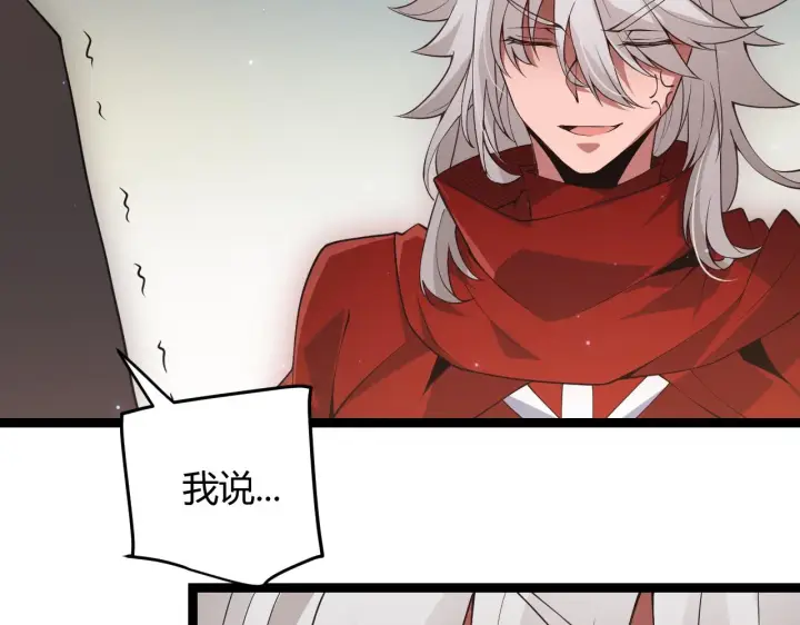 《我来自游戏》第60话 正好找上门来了图43