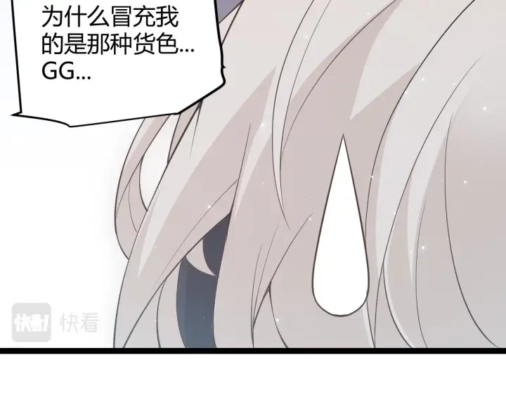 《我来自游戏》第60话 正好找上门来了图49