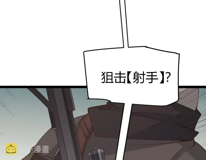 《我来自游戏》第60话 正好找上门来了图5